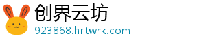创界云坊手机访问